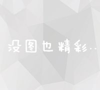 掌握高效搜索：解锁高级搜索指令格式与技巧